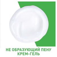 Крем-гель увлажняющий очищающий для нормальной и сухой кожи лица и тела CeraVe/ЦераВе 473мл миниатюра фото №10