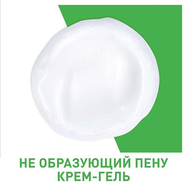 Крем-гель увлажняющий очищающий для нормальной и сухой кожи лица и тела CeraVe/ЦераВе 473мл фото №10
