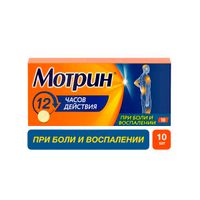 Мотрин таблетки 250мг 10шт, миниатюра
