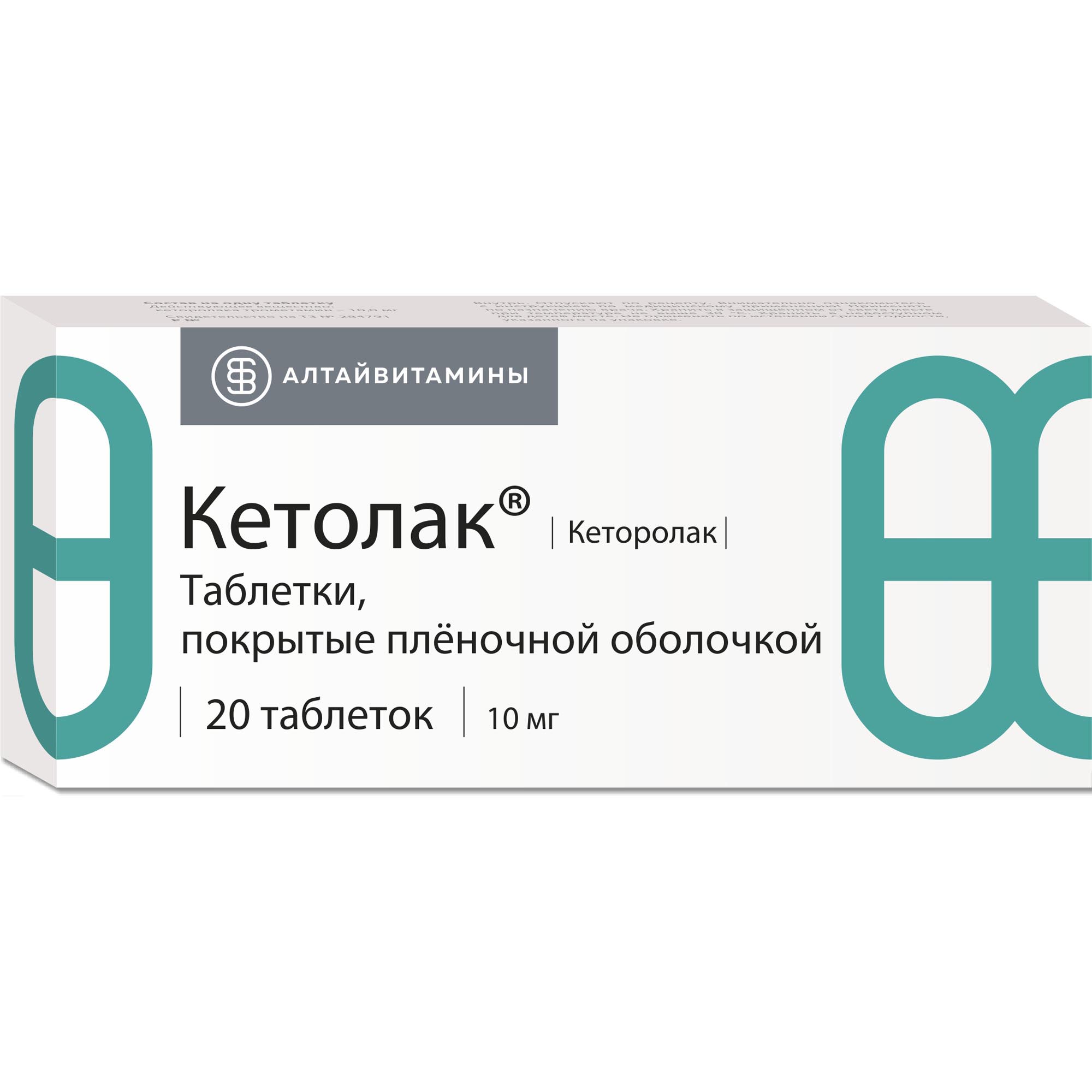 Кетолак таблетки п/о плен. 10мг 20шт - купить в Москве лекарство Кетолак  таблетки п/о плен. 10мг 20шт, официальная инструкция по применению