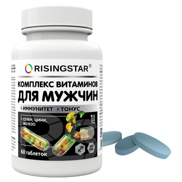 Поливитаминный минеральный комплекс для мужчин Risingstar таблетки 1г 60шт фото №3