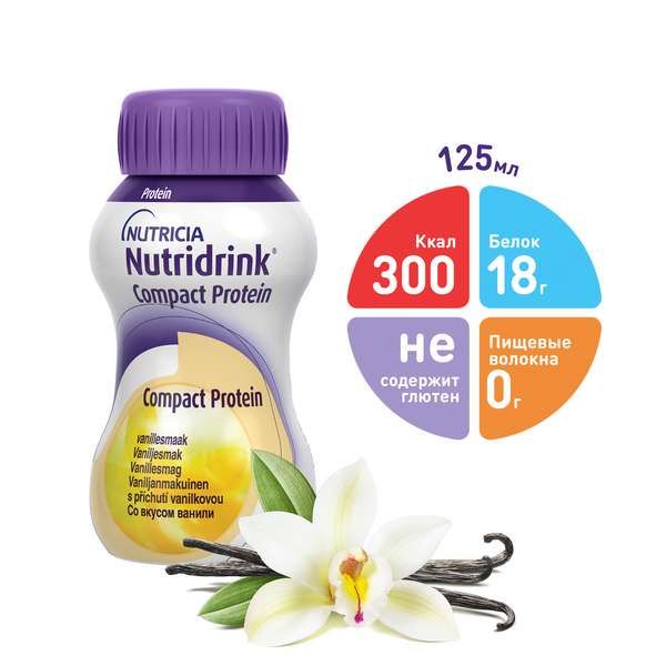 Смесь с ванильным вкусом Компакт Протеин Nutridrink/Нутридринк 125мл 4шт фото №2