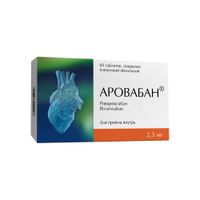 Аровабан таблетки п/о плен. 2,5мг 60шт