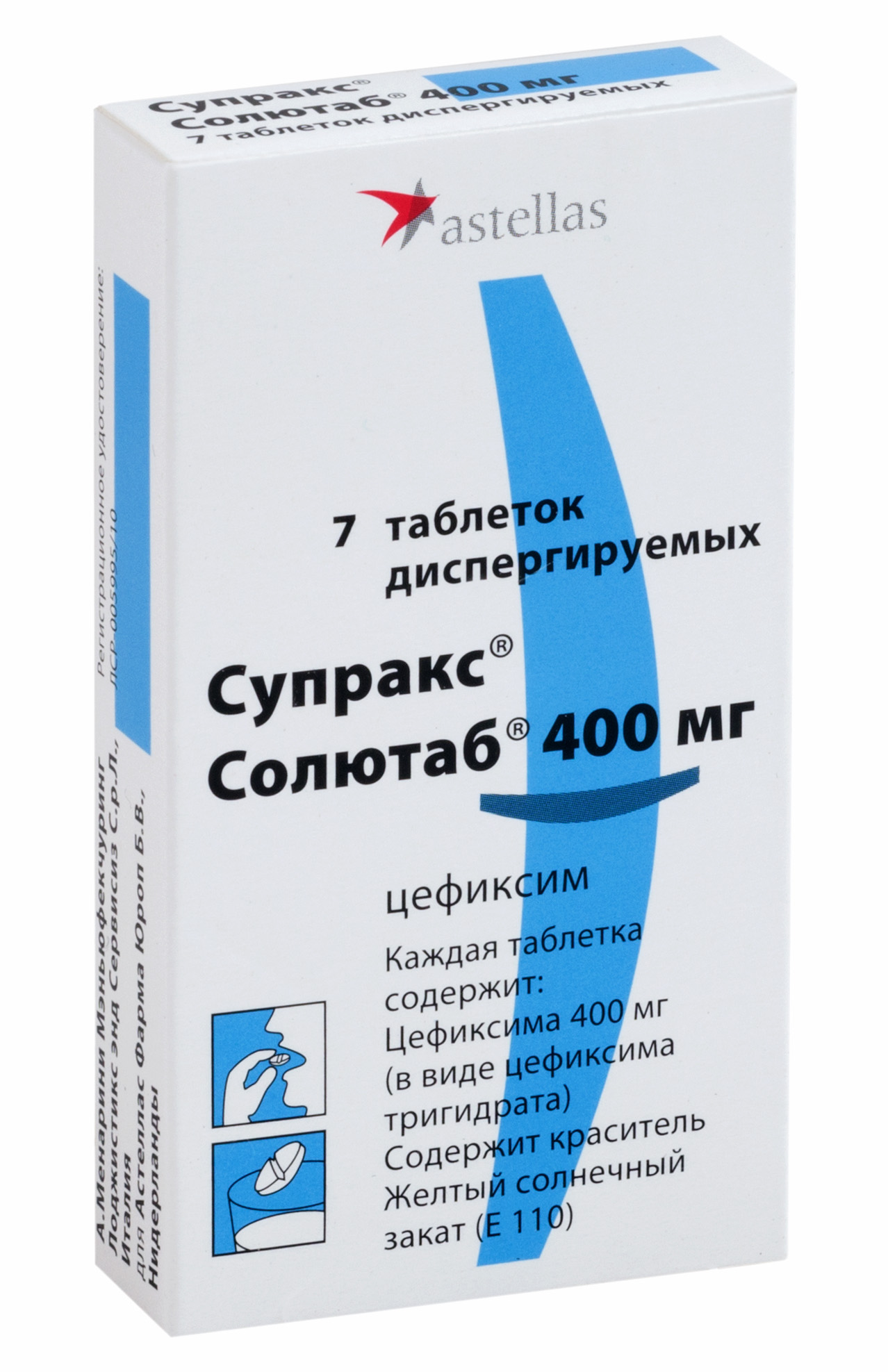 Супракс Солютаб таблетки диспергируемые 400мг 7шт - купить в Москве  лекарство Супракс Солютаб таблетки диспергируемые 400мг 7шт, официальная  инструкция по применению