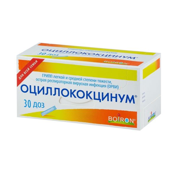 Оциллококцинум гранулы гомеопатические 1г 30шт оциллококцинум гранулы гомеопатические 1 доза 30