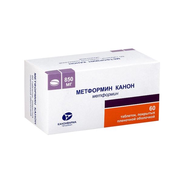 Метформин Канон таблетки п/о плен. 850мг 60шт