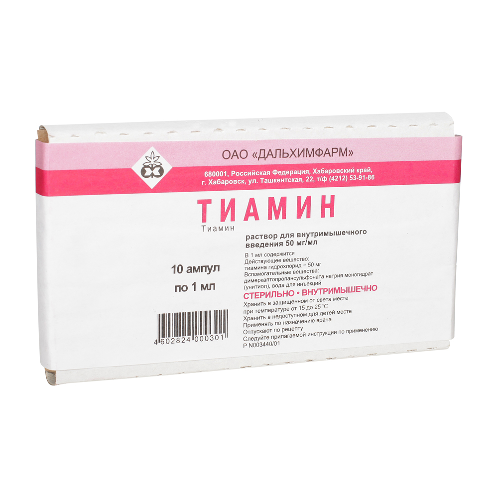 Тиамин это для чего. Функции витамина b1 в организме человека. Витамин тиамин для чего нужен организму. Роль витамина б1 в организме человека. Тиамина бромид показания к применению.