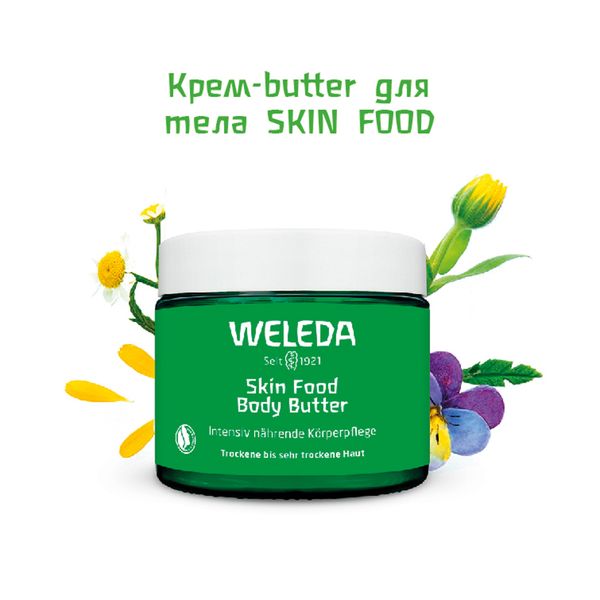 Крем-butter для тела Skin food Weleda/Веледа банка 150мл фото №7