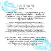 Подгузники lovular hot wind xs, 2-5 кг, 22 шт/уп миниатюра фото №3