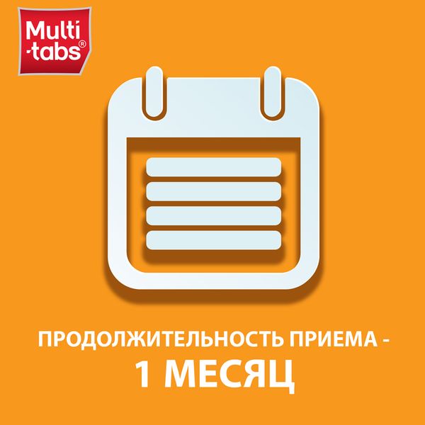 Мульти-табс Малыш Кальций Плюс таблетки жевательные 1450мг 30шт фото №4