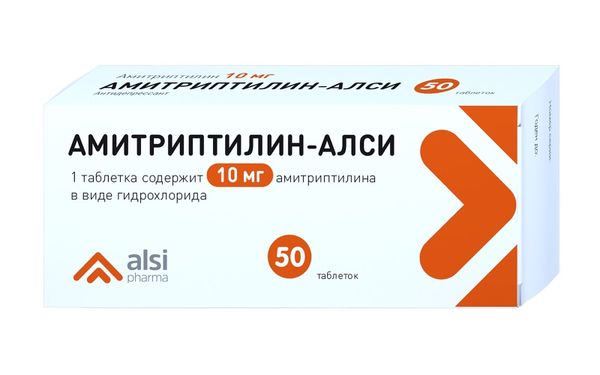Амитриптилин таблетки 10мг 50шт