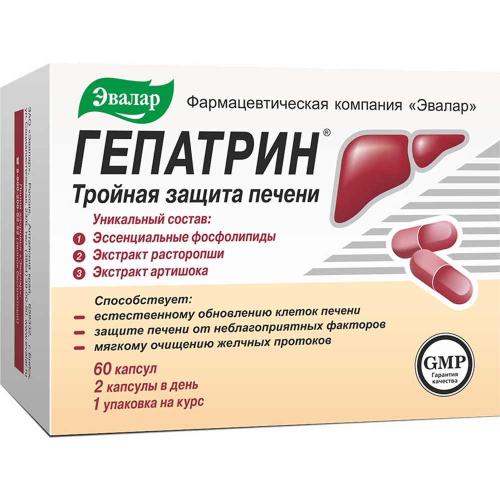 Гепатрин Эвалар капсулы 60шт - купить лекарство в Москве с экспресс  доставкой на дом, официальная инструкция по применению