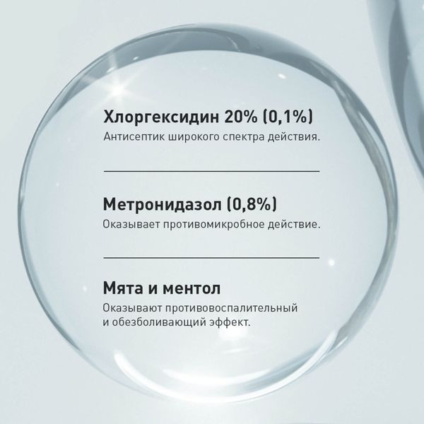 Бальзам Асепта Parodontal для десен адгезивный 10 г фото №4