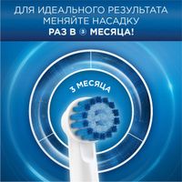 Набор Oral-B/Орал-би: Щетка зубная электрическая Vitality 100 Sensi Ultrathin+Нить Pro-Expert ClinLine 25м миниатюра фото №8