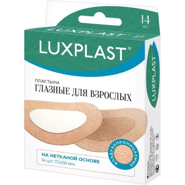 Пластырь медицинский глазной на нетканой основе для взрослых Luxplast/Люкспласт 7,2см х 5,6см 14 шт. пластырь бактерицидный на нетканой основе sensitive teneris тенерис 7 6см х 1 9см 20 шт
