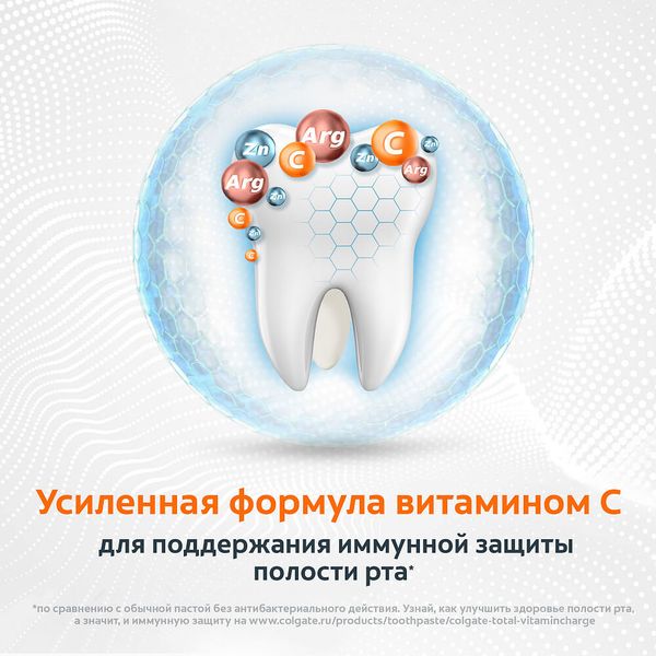 Паста зубная витаминный заряд Total 12 Colgate/Колгейт 100мл фото №7