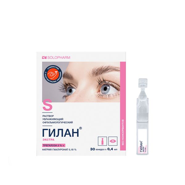 Раствор офтальмологический увлажняющий Гилан Экстра тюбик-кап 04мл 30шт 939₽