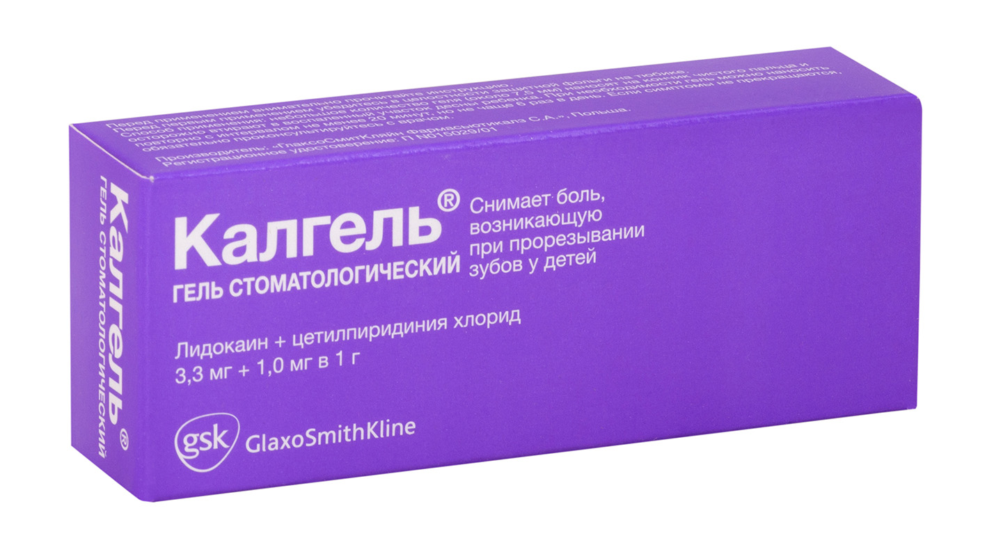 Калгель гель стоматологический 3,3мг+1мг/г 10г - купить в Москве лекарство  Калгель гель стоматологический 3,3мг+1мг/г 10г, официальная инструкция по  применению
