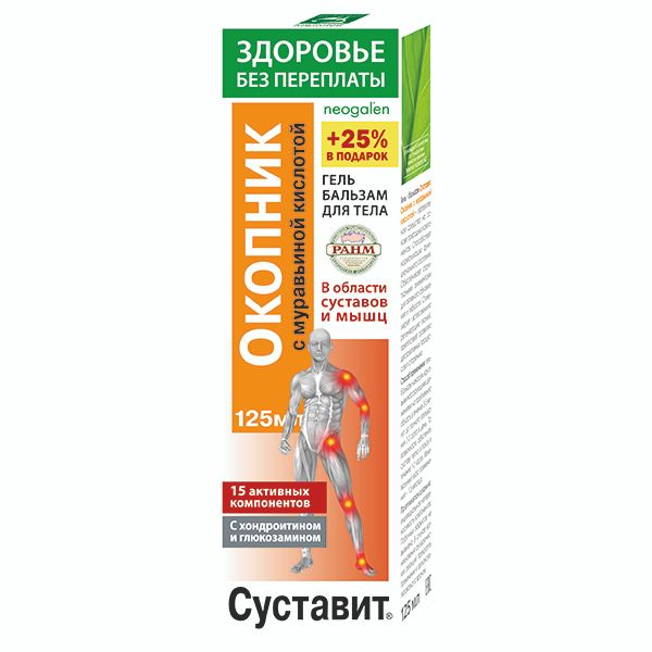 Неогален гель-бальзам для тела Суставит Окопник с муравьиной кислотой Здоровье без переплаты 125мл