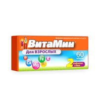 Витаминно-минеральный комплекс А-Zn таблетки 630мг 60шт, миниатюра фото №11