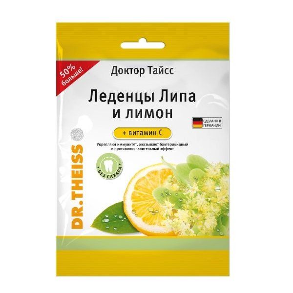 Липа и лимона с витамином С без сахара Dr.Theiss/Др.Тайсс леденцы 2,9г 75г