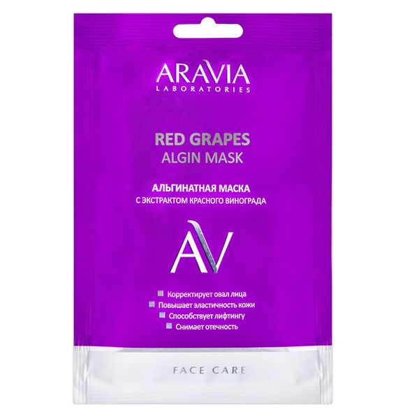 Маска альгинатная с экстрактом красного винограда Aravia Laboratories/Аравия 30г