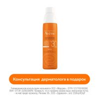 Спрей солнцезащитный SPF30 Avene/Авен фл. 200мл (C22992)
