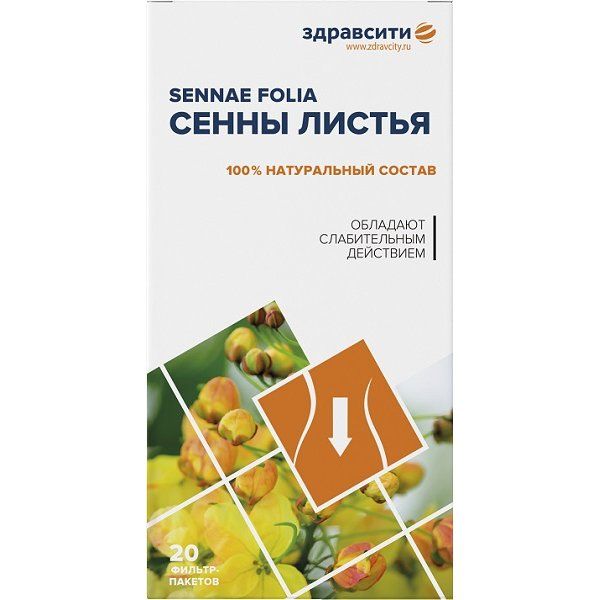 Сенна листья Zdravcity/Здравсити фильтр-пакет 1,5г 20шт