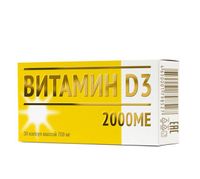 Витамин Д3 Mirrolla/Мирролла капсулы 2000МЕ 700мг 30шт