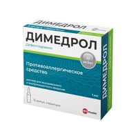 Димедрол раствор для в/в и в/м введ. 10мг/мл 1мл 10шт
