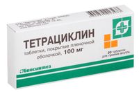 Тетрациклин таблетки п/о плен. 100мг 20шт, миниатюра фото №8