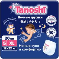 Подгузники-трусики для детей ночные Tanoshi/Таноши р.XL 12-22кг 20шт