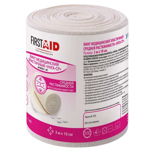 Бинт эластичный компрессионный средней растяжимости Унга First AidФерстэйд 10см х 3м 220₽