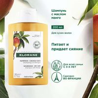 Шампунь для волос питательный с маслом манго Klorane/Клоран 200мл миниатюра фото №2
