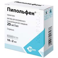 Пипольфен раствор для инъекций 25мг/мл 2мл 10шт, миниатюра