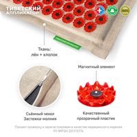 Иппликатор Кузнецова тибетский магнитный на мягкой подложке, большой массажный коврик красный миниатюра фото №3