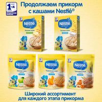 Каша сухая молочная Овсяная с бифидобактериями Nestle/Нестле 220г миниатюра фото №5