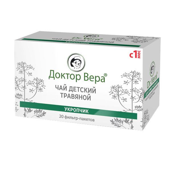 Чай детский травяной укропная вода Укропчик Доктор Вера фильтр-пакет 2г 20шт