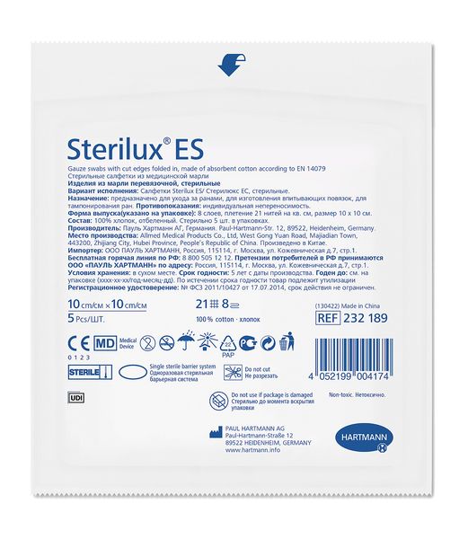 Салфетки Paul Hartmann (Пауль Хартманн) Sterilux ES стерильные 10x10 см. 5 шт. хартманн sterilux es салфетки стерильные марлевые 5 х 5 см 5 шт