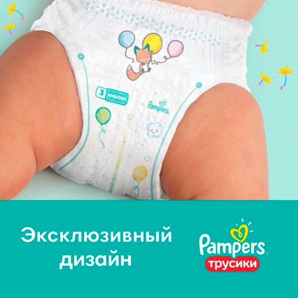 Подгузники-трусики Pampers (Памперс) Pants для мальчиков и девочек р.4 (8-14 кг) 16 шт. фото №9