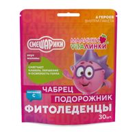 Фитоледенцы с подорожником и чабрецом вкус малины Малинки-Виталинки 3,25г 30шт