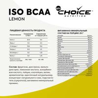 Аминокислоты БЦАА/BCAA изотоник вкус лимона MyChoice Nutrition 300г миниатюра фото №2