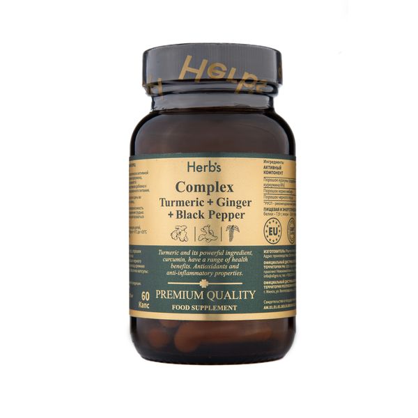 Куркума+Имбирь+Черный перец комплекс Herb's/Хербc капсулы 720мг 60шт