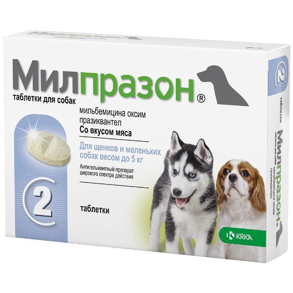 Милпразон таблетки для собак менее 5кг 2шт милпразон таблетки для собак более 5кг 2шт