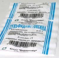 Сульфадиметоксин таблетки 200мг 10шт, миниатюра фото №2