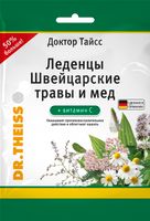 Швейцарские травы с медом и витамином С Dr.Theiss/Др.Тайсс леденцы 75г, миниатюра фото №32