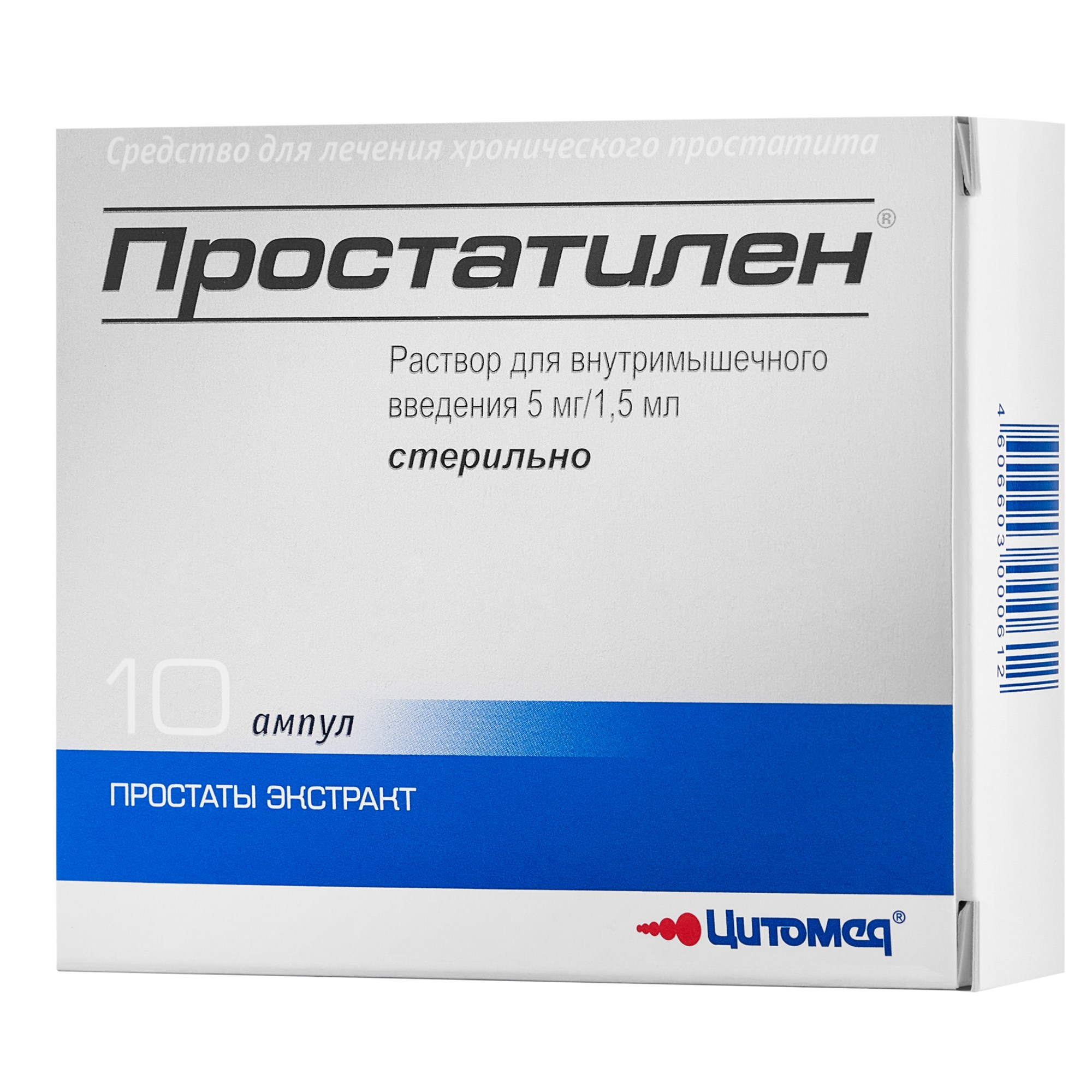 Простатилен раствор для в/м введ. 5мг/1,5мл 1,5мл 10шт - купить в Москве  лекарство Простатилен раствор для в/м введ. 5мг/1,5мл 1,5мл 10шт,  официальная инструкция по применению