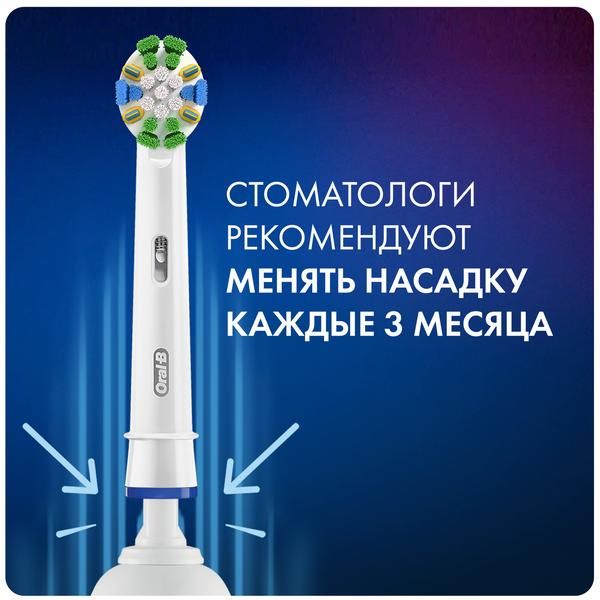 Насадки для электрических зубных щеток Floss Action EB25 Oral-B/Орал-би 2шт фото №9