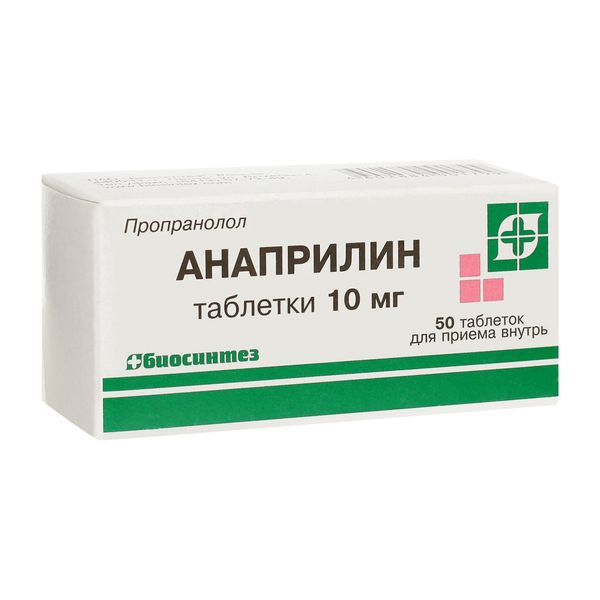 Анаприлин таблетки 10мг 50шт