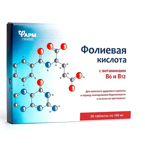 Фолиевая кислота с витаминами В6 и В12 ФармГрупп таблетки 100мг 50шт